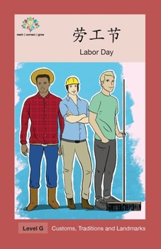 Paperback &#21171;&#24037;&#33410;: Labor Day [Chinese] Book