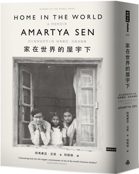Paperback Home in the World [Chinese] Book