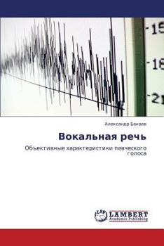 Paperback Vokal'naya Rech' [Russian] Book