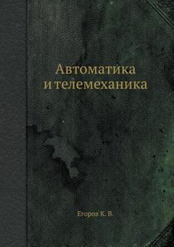Paperback Avtomatika i telemehanika [Russian] Book