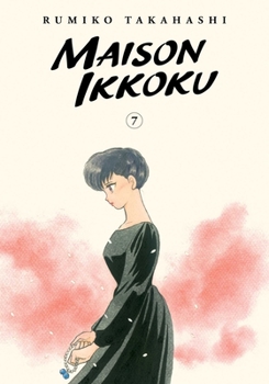 めぞん一刻〈7〉 - Book #7 of the  / Maison Ikkoku - 10 volumes