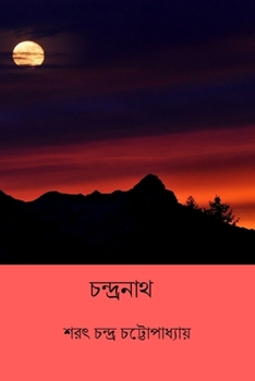 Paperback Chandranath [Undetermined] Book