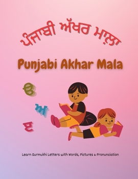 Paperback Punjabi Akhar Mala: Learn Gurmukhi Letters with Words, Pictures & Pronunciation Book