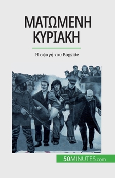 Paperback &#924;&#945;&#964;&#969;&#956;&#941;&#957;&#951; &#922;&#965;&#961;&#953;&#945;&#954;&#942;: &#919; &#963;&#966;&#945;&#947;&#942; &#964;&#959;&#965; [Greek] Book