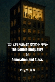 The Double Inequality of Generation and Class (Auntie Ping Bilingual Thinking Series ?????????)