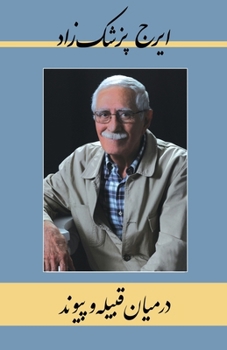 Paperback Among Kith and Kin [Persian] Book