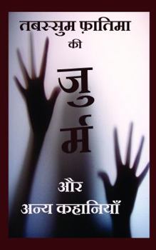 Paperback Jurm [Hindi] Book