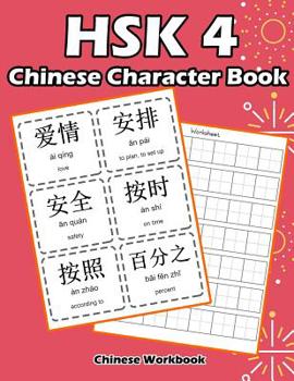 Paperback Hsk 4 Chinese Character Book: Learning Standard Hsk4 Vocabulary with Flash Cards Book