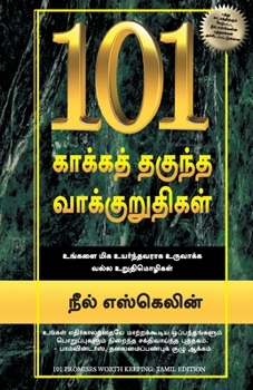 Paperback 101 Promises Worth Keeping [Tamil] Book