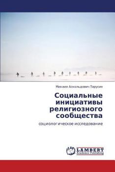 Paperback Sotsial'nye Initsiativy Religioznogo Soobshchestva [Russian] Book