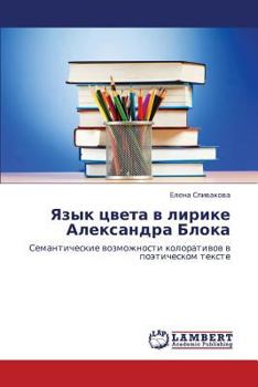 Paperback Yazyk Tsveta V Lirike Aleksandra Bloka [Russian] Book