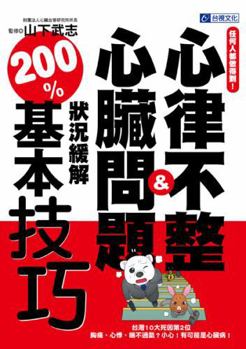 Who moo su Corning ki ru! Not the whole pulse uneasy Heart Disease ru Mi Mi wo su ru ru Cancelled 200% basic za