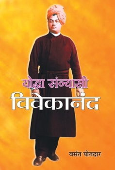 Hardcover Yoddha Sannyasi: Vivekanand [Hindi] Book