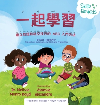 Better Together Chinese Version y¿ Q¿ Xué Xí, ¿¿¿¿ : Jiàn Lì y¿u Yì Hé Shè Ji¿o Jì Qi¿o de ABC Rù Mén F¿ng F¿, ¿¿¿¿¿¿¿¿¿¿ ABC ¿¿¿¿