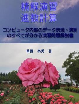 Paperback Seikaiensyuu Sinsuukeisan [Japanese] Book