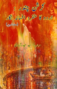 Krishan Chander - Urdu ka munfarid Afsana nigaar: (Krishan Chander - A unique Urdu short story writer, Essays) (Urdu Edition)