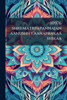 Paperback 10976 shriimatrpapannajanaanushht'aanaprakaashikaa [Telugu] Book