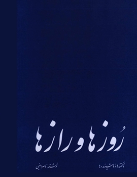 Paperback The Days and Secrets Book