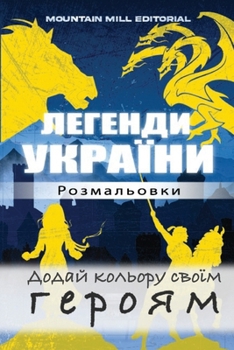 ??????? ???????. ???????????: ????????? ?????????? ?? ????? ? ??????.( ?????????? ????????? ??? ???? ??????) (Ukrainian Edition)