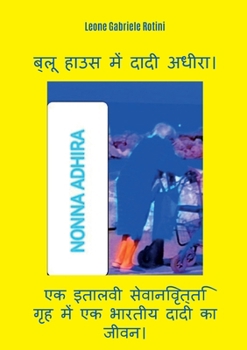 Paperback Nonna ADHIRA a Casa Azzurra [Multiple Languages] Book