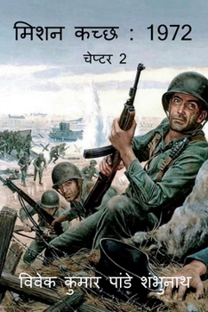 Paperback Mission Kutch [Hindi] Book