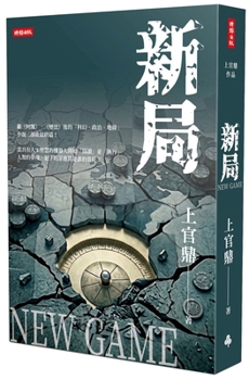 Paperback New Situation [Chinese] Book