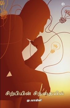 Paperback Sirpiyin sinthaiyil [Tamil] Book