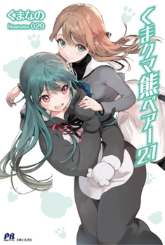Paperback Kuma Kuma Kuma Bear (Light Novel) Vol. 21 Book