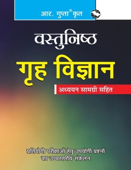 Paperback Objective Home Science [Hindi] Book