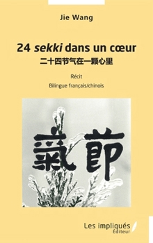 Paperback 24 sekki dans un coeur: Bilingue français/chinois [French] Book