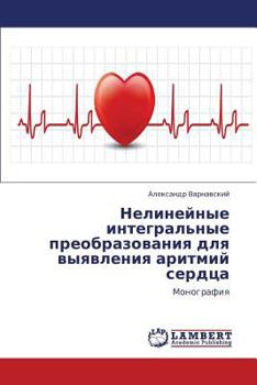 Paperback Nelineynye Integral'nye Preobrazovaniya Dlya Vyyavleniya Aritmiy Serdtsa [Russian] Book