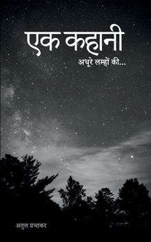 Paperback Ek Kahani / &#2319;&#2325; &#2325;&#2361;&#2366;&#2344;&#2368; [Hindi] Book