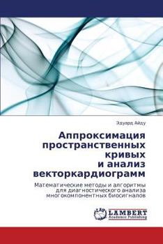 Paperback Approksimatsiya Prostranstvennykh Krivykh I Analiz Vektorkardiogramm [Russian] Book