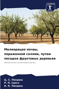Paperback Мелиорация почвы, пораже [Russian] Book