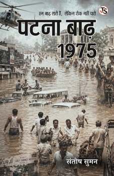 Paperback Patna Baad 1975 [Hindi] Book