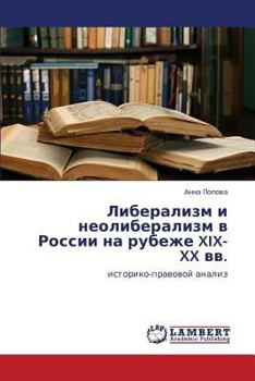 Paperback Liberalizm I Neoliberalizm V Rossii Na Rubezhe XIX-XX VV. [Russian] Book