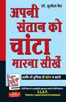 Paperback Apni Santan Ko Chanta Marna Sikhen (अपनी संतान को चांटा [Hindi] Book