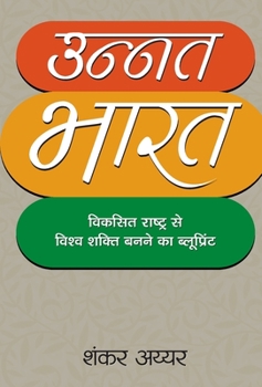 Hardcover Unnat Bharat [Hindi] Book