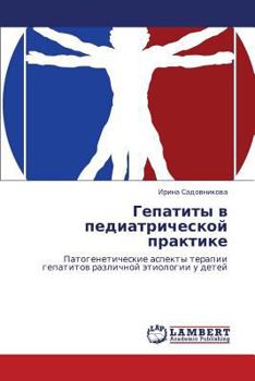 Paperback Gepatity v pediatricheskoy praktike [Russian] Book