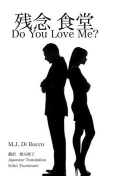 Paperback 残念 食堂 Do You Love Me? Book