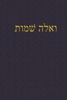 Paperback Exodus: A Journal for the Hebrew Scriptures [Hebrew] Book