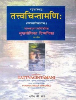 Hardcover Tattvacintamani Book
