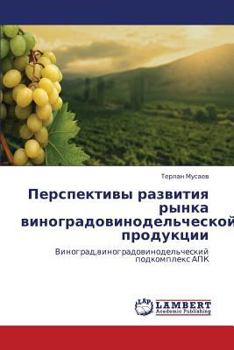 Paperback Perspektivy Razvitiya Rynka Vinogradovinodel'cheskoy Produktsii [Russian] Book