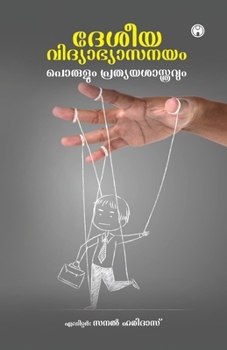 Paperback Deseeya Vidyabhyasa Nayam Porulum Prathyaya Sasthravum [Malayalam] Book