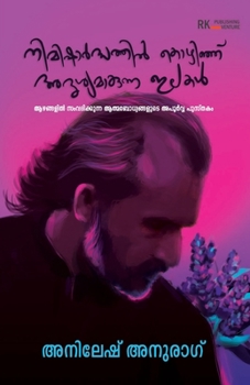 Paperback Nimishardhathil Kozhinj Adrishyamakunna Elakal [Malayalam] Book