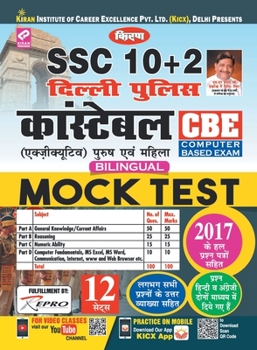 Paperback SSC (10+2) DELHI POLICE Constable MOCK Test 12 sets (H) Bilingual-2020 [Hindi] Book
