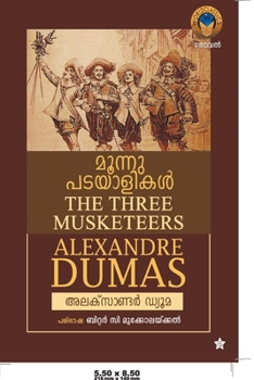 Paperback മൂന്നു പടയാളികള്] [Malayalam] Book