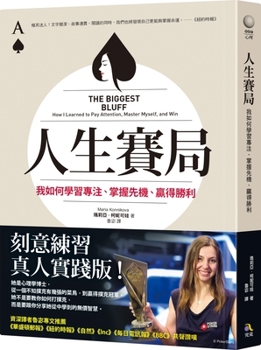 Paperback The Biggest Bluff [Chinese] Book