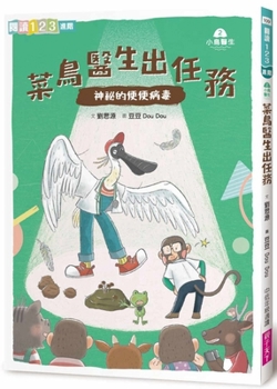 Doctor on the Island 2: Rookie Doctor on a Mission--The Mysterious Poop (Chinese Edition)
