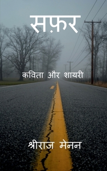 Paperback Safar / &#2360;&#2398;&#2352; [Hindi] Book